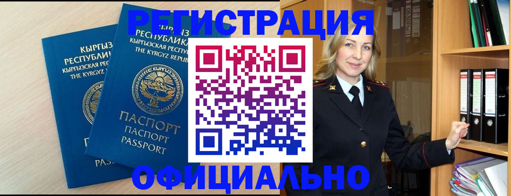 временная регистрация собственник в Боровске