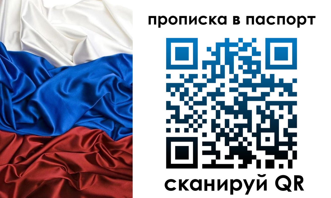 прописка ребенка в Боровске