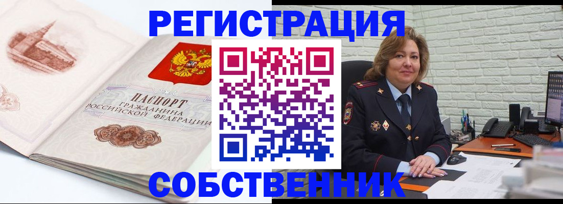 прописка штамп в Боровске