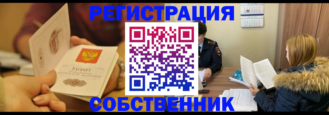 миграционный учет в Боровске