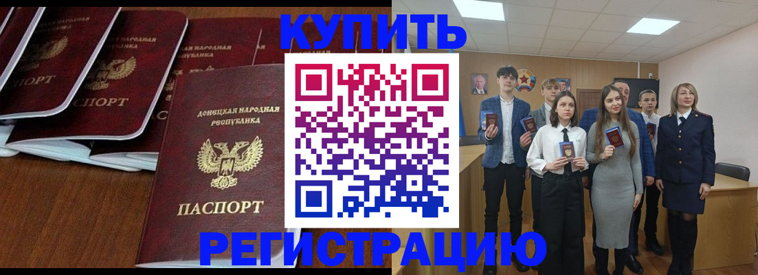 временная регистрация купить в Боровске