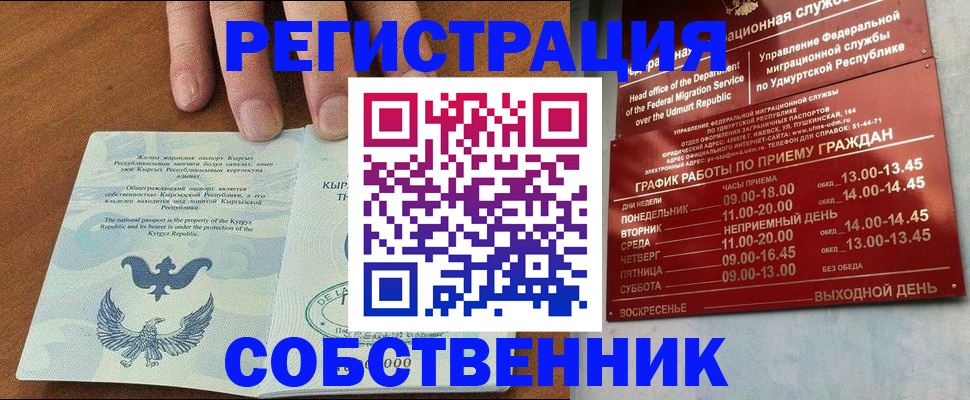 прописка поиск в Боровске