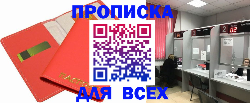 пропишу в квартире в Боровске