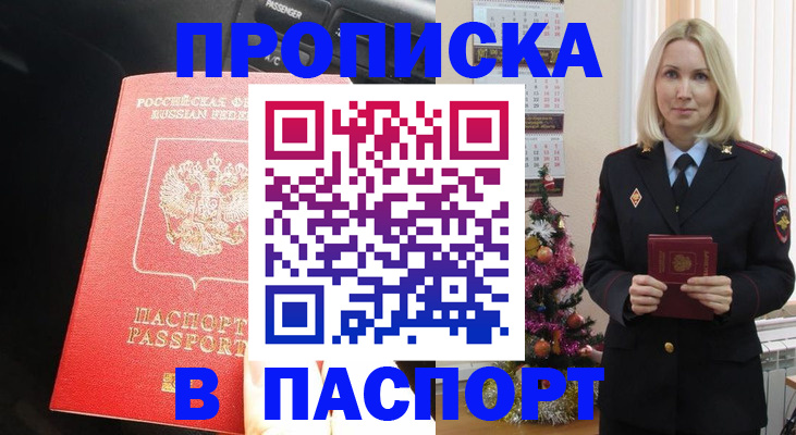 временная регистрация надежно в Боровске