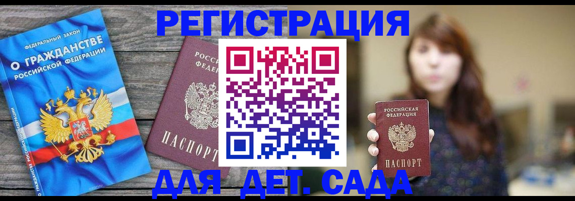 временная регистрация законно в Боровске