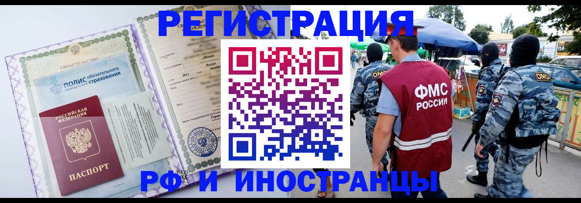 регистрация для школы в Боровске