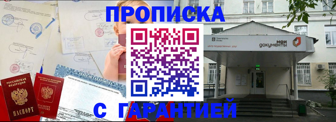 регистрация в Боровске