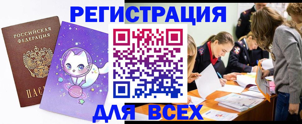 временная регистрация законно в Боровске
