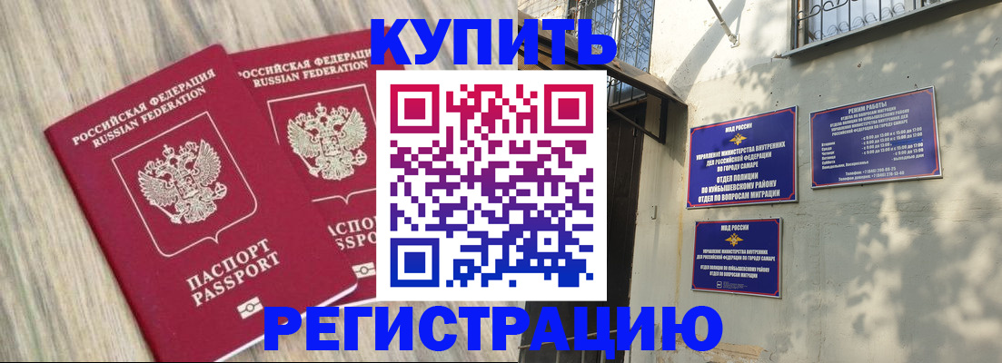 прописка паспорт в Боровске